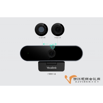 UVC20-Yealink亿联网络全高清1080P USB网络摄像头